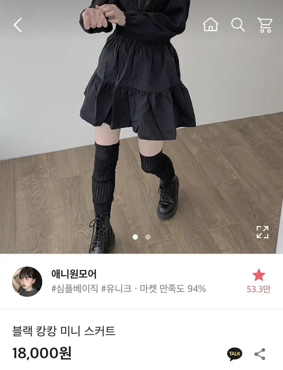 애니원모어 캉캉치마 바스락